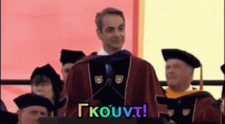 γκουντ-gkount.gif