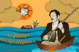 Το-βαπόρι-cover-G.jpg