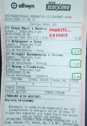 3 στα 4 σημεία - ΓΑΜΙΕΤΑΙ Η ΜΑΣΣΑΛΙΑ.jpg