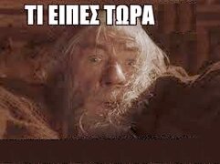 ΤΙ ΕΙΠΕΣ ΤΩΡΑ.jpg