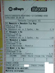Κουβάς - μόνο 1 πέρασε.jpg