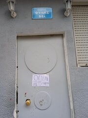 fylhs 74 open.jpg