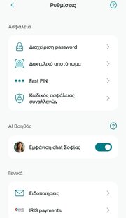 e-banking Εθνικής Τραπέζης.jpg