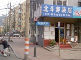 Changchun CITY PICT3652.jpg