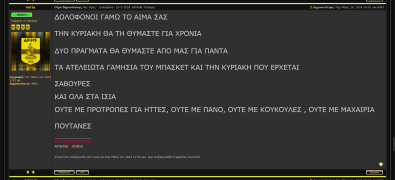 Screenshot 2024-05-16 at 13-46-21 ARIS www.emperor.gr • Προβολή θέματος - Άρης - Δολοφόνοι. 19...png