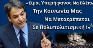 -ιταλι-πρωτο-θεμα-το-δημογραφικο-στην-ελλαδα-δεν-το...υαρ...σμο-της-χωρας-με-λαθρομεταναστεσ-δ...jpg