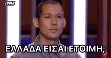 kontizas-greek.gif