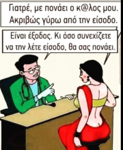 Κώλος1.png