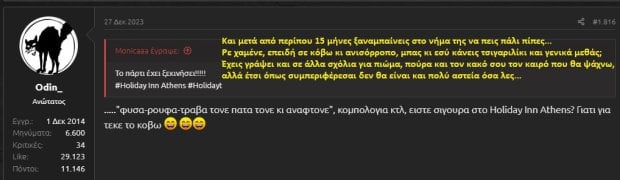 Δεύτερη επίθεση.jpg