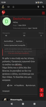 ΜΠΛΟΚ μην μας ζαλίζεις κλωνάρι.png