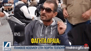 φουλ-το-φουλ.gif