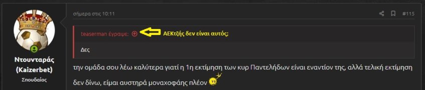 Εδώθη εμμέσως πλην σαφώς ώρες ενωρίτερα.jpg