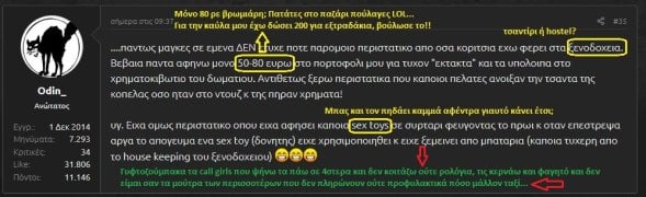 ΠΡΟΣ ΓΥΦΤΟΖΟΥΜΠΑΚΑ.jpg