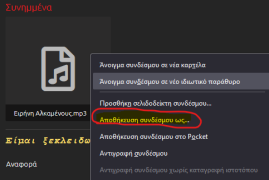 Στιγμιότυπο οθόνης 2025-01-30 143140.png