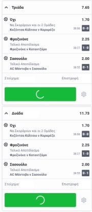Καλό απόγευμα Αγάπη μου, τα τσέπωσα και πάμε στα επόμενα....jpg