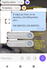 Κινητό.png