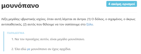 μνπνο.png