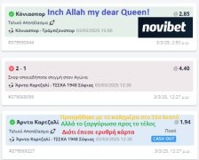 Δοκάρι ΒουλγαροGOALάρες - αλλά πέρασαν τουρκαλάδες!.jpg