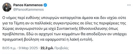 Στιγμιότυπο οθόνης 2025-03-11 083209.png