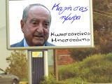 Η_καμπάνια_του_υπουργείου_συγκοινωνιών_κατά_των_τροχαίων.jpg