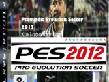 PES2012stef21.jpg