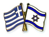 flag-pins-greece-israel.jpg