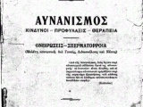 aynanismos-323x450.gif