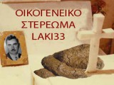 LAKIS.jpg