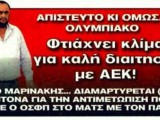 η_βρόμα_των_σπορ.jpg