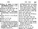 Laing; A new Greek & English Lexicon to the New Testament.jpg