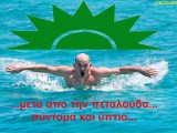 GIORGOS PAPANDREOU.jpg