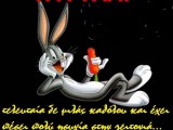 Bugs_Bunny xronia moy polla.jpg