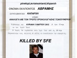 ΚΗΔΙΟΧΑΡΤΟ11.jpg