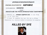 ΚΗΔΙΟΧΑΡΤΟ11.jpg_thumb.png