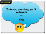 Μπατιρης.png