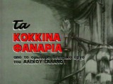 fanaria1963.jpg