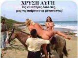 1315458_i_foto_me_tin_xrysi_aygi_kai_toys_metanastes_poy_saronei_sto_facebook.jpg