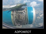 512312-2010.08.19-05.18.44-aeroflot.jpg