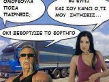 Κωλ γκερλ εν καιρω κρισης.jpg