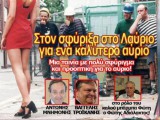 Στον σφυριξα στο λαυριο για ενα καλυτερο αυριο.jpg