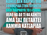 χεσε_ψηλα_κι_αγναντευε.jpg