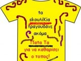 skouliki.jpg