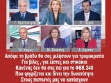 εκχωρηση εθνικης κυριαρχιας (2).jpg