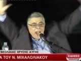 μιχαλολιακος.jpg