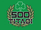 500titloi1.jpg