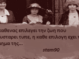 stam megali kouventa.png