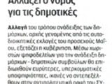 kathimerini-big.jpg