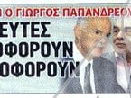 typos-kyriakis-big.jpg