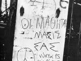 1973_oi_mathites_mazi_sas_oi_mathites_mazi_sas.jpg