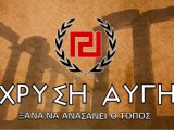 ΧΑ ΝΑ ΑΝΑΣΑΝΕΙ Ο ΤΟΠΟΣ.jpg